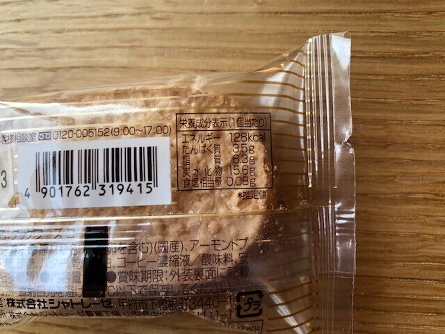 シャトレーゼの焼き菓子「ダックワーズ コーヒー」は129円！詰め合わせてギフトに - イチオシ