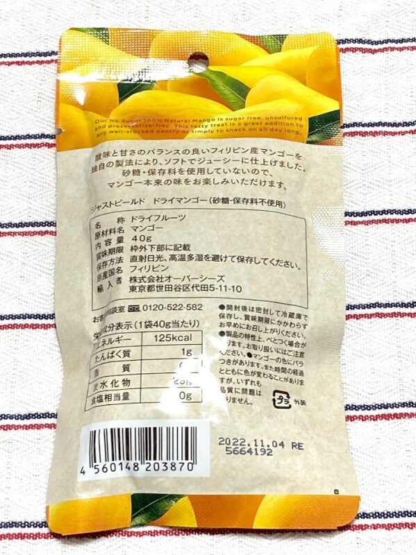 カルディのドライフルーツ マンゴー が198円で美味しすぎる チョコ ビールも イチオシ