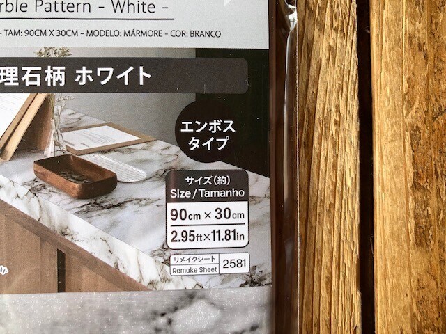 ダイソーのリメイクシート「大理石柄ホワイト」が売り切れ！？上手な貼り方とサイズ感 - イチオシ