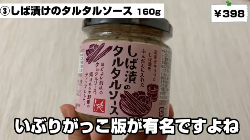 カルディの万能調味料「もへじ しば漬けのタルタルソース」のアレンジレシピを紹介 - イチオシ