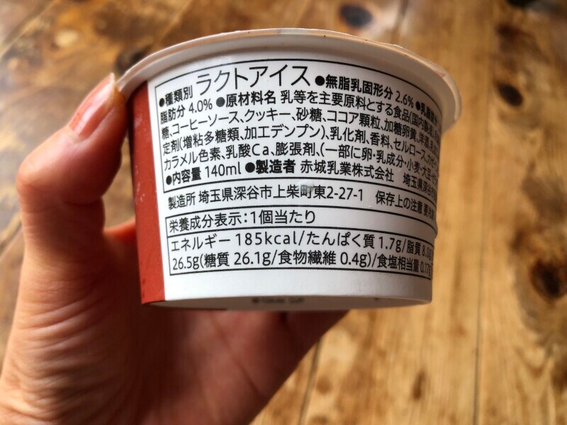22年最新版 セブンイレブン ティラミス氷 はさっぱり系 159円で食感 イチオシ