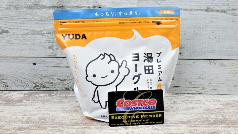 コストコの「プレミアム湯田ヨーグルト 加糖」は濃厚な美味しさで虜になる人続出!? - イチオシ