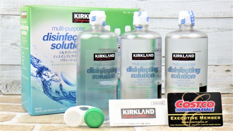 コストコのカークランド製コンタクト洗浄液は口コミ＆コスパ良し！他商品と価格を比較 - イチオシ
