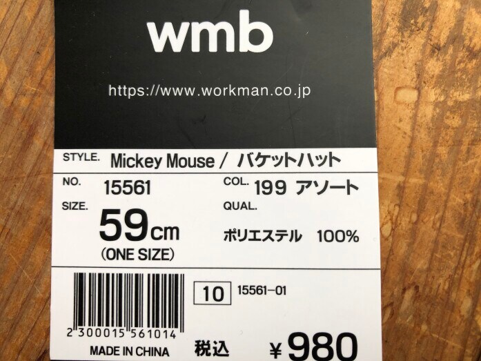 ワークマンの「Mickey Mouse バケットハット」のサイズ