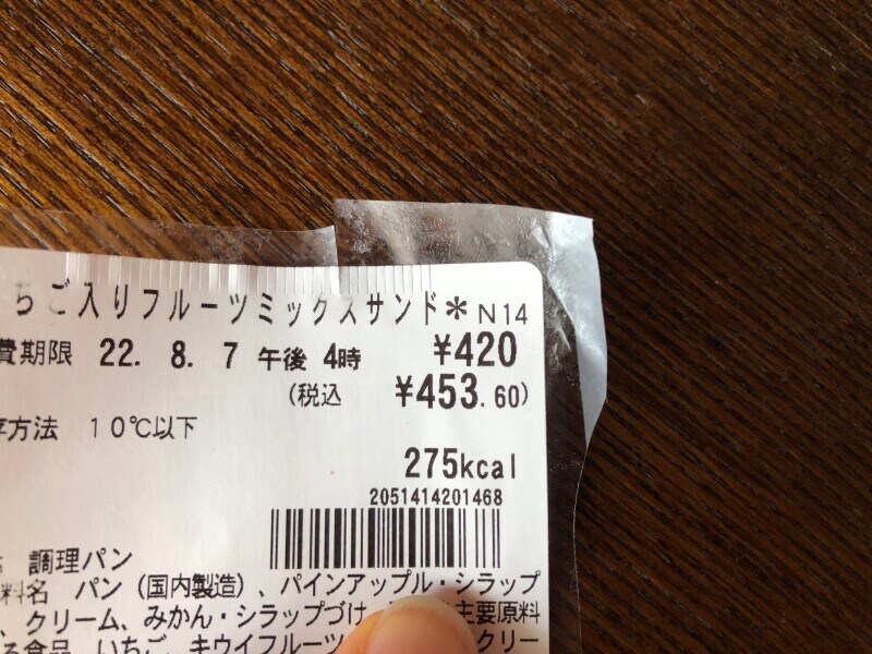 セブンイレブンのサンドイッチ いちご入りフルーツミックスサンド は甘さすっきり イチオシ