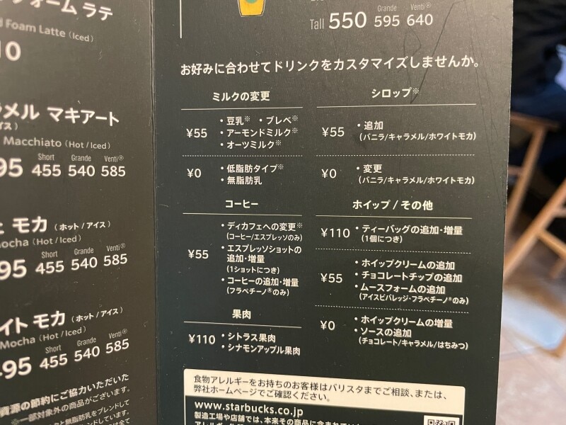 スタバのカロリーが低いドリンク フードランキング ダイエット向きでカスタムも イチオシ