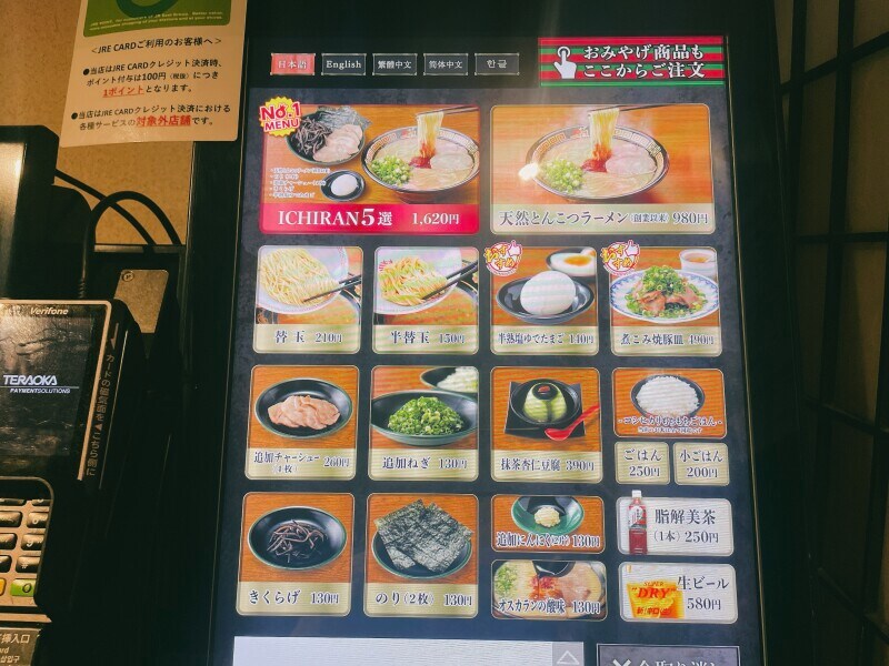 感覚的に操作できる一覧の食券機