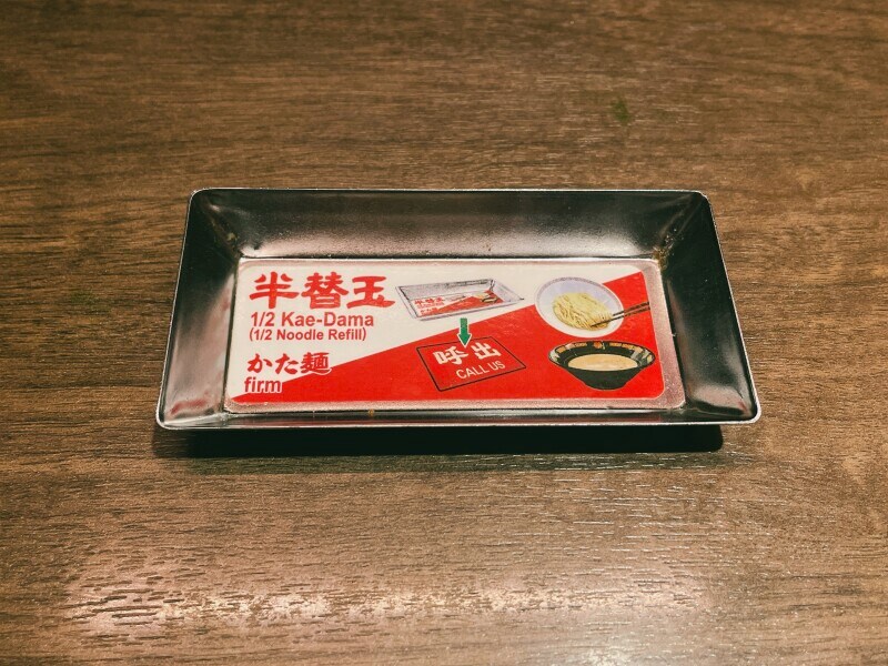 食券機で替え玉を買うともらえる金属トレイ