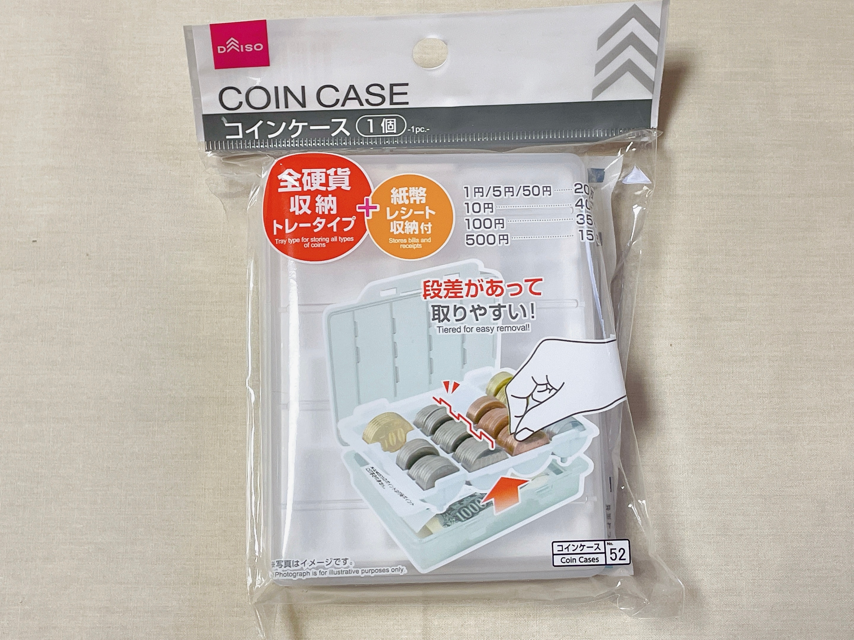 全種類の硬貨をこれひとつで収納可能!