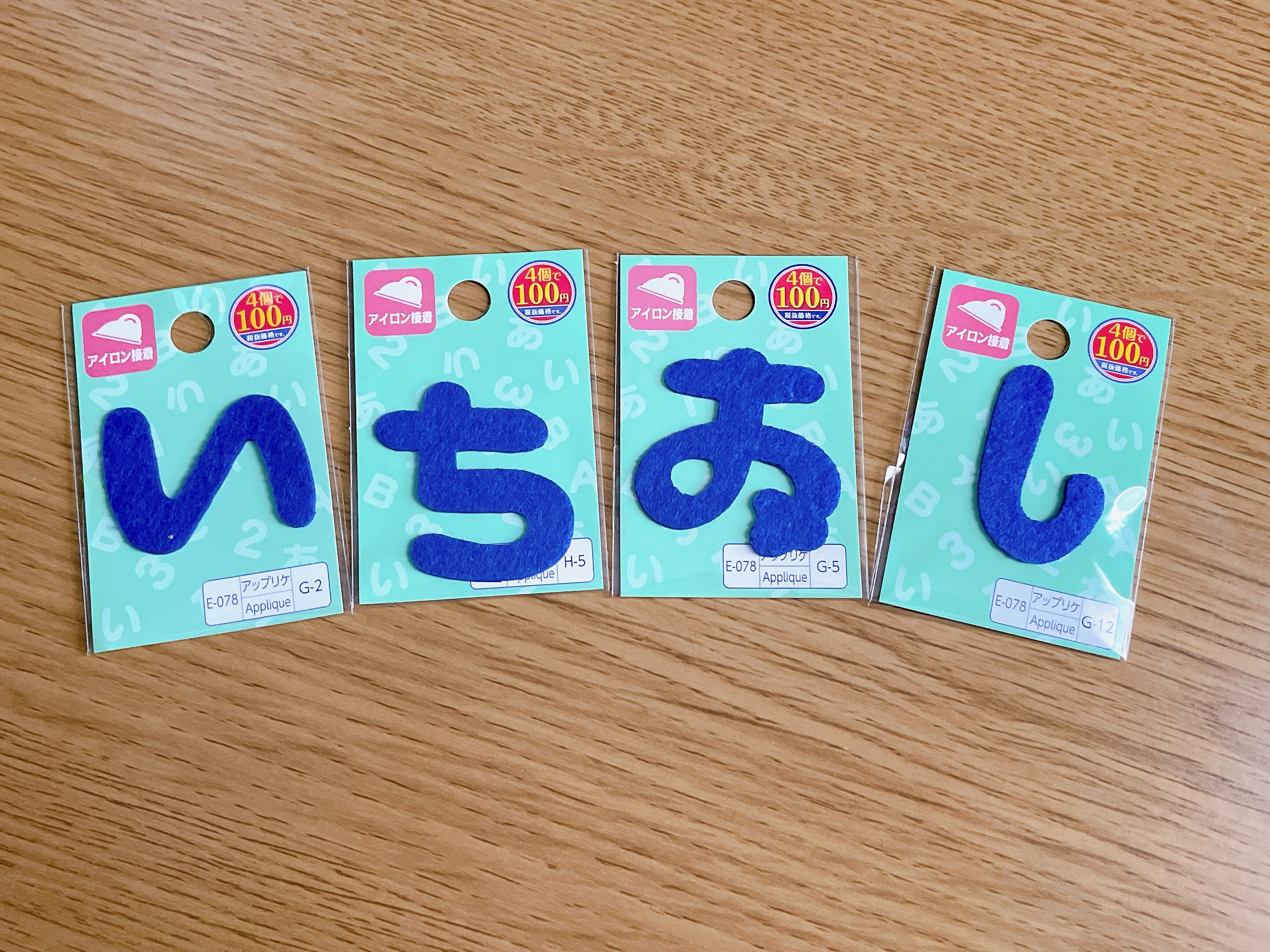 好きなひらがなを4枚選んで購入できる