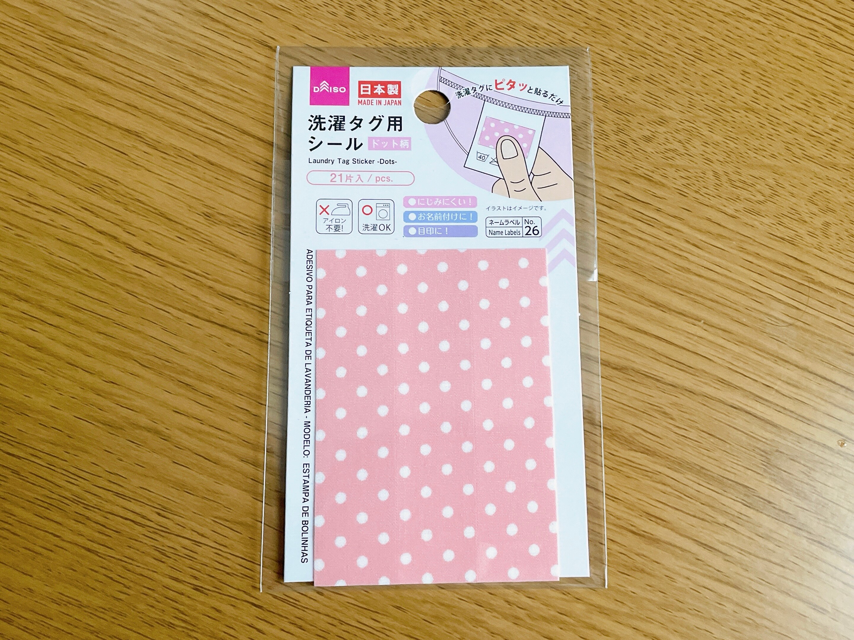 アイロン不要で付けられる手軽さが魅力