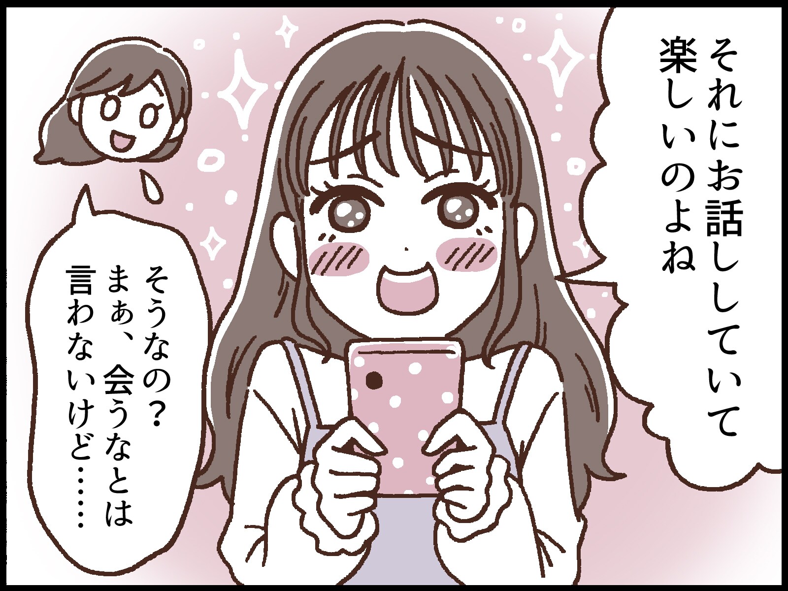 元夫に懐く娘にモヤモヤ……