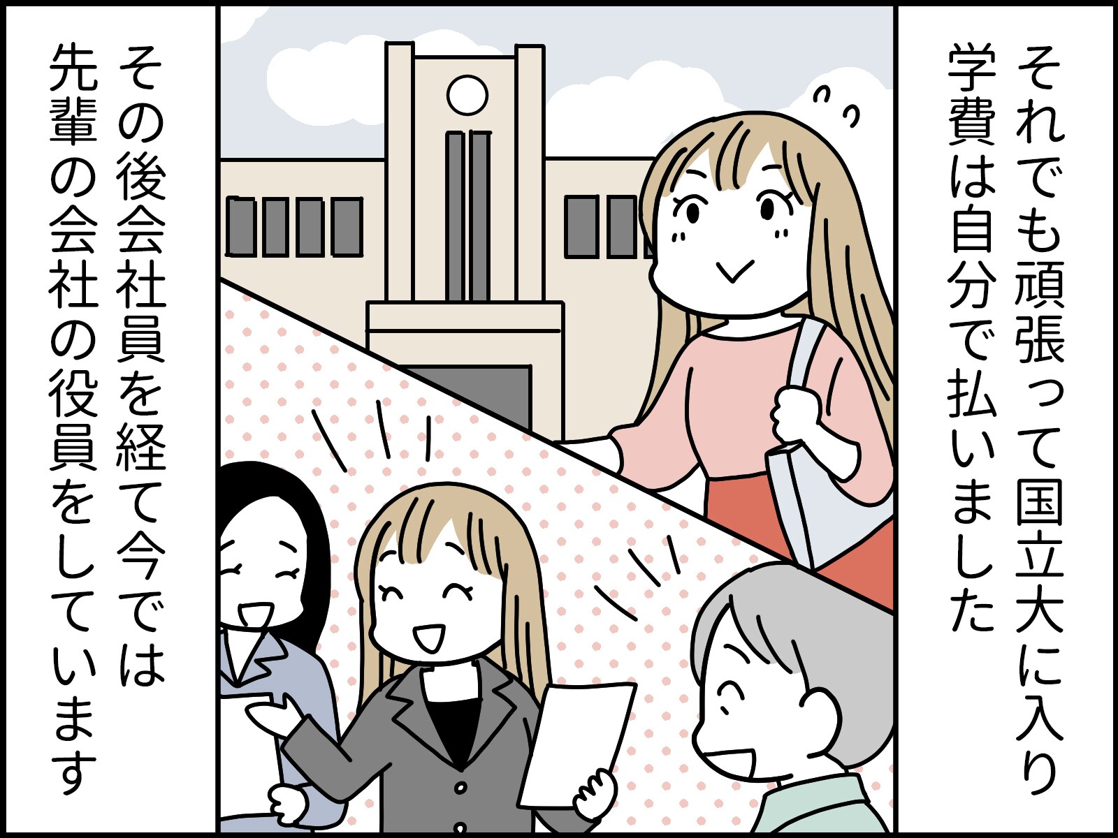 いまだに消えない母親の毒……