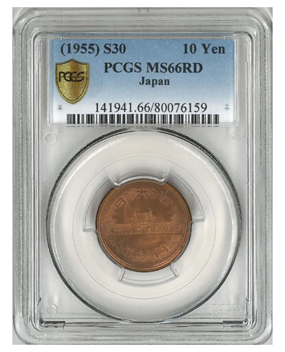 第115回入札誌「銀座」Lot番号:377 10円青銅貨 昭和30年 PCGS(MS66RD)(銀座コインオークション)