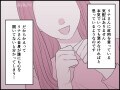 【マンガ】「ママなのに」「産後なのに」は妬み？ 過ぎた“褒めハラ”で周囲に引かれたママ友の謎行動