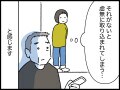 【マンガ】 実家の高齢父親はうつで“虚無”状態、一方で…「生き方がうまい」義母に感じる元気のコツ