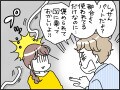 【マンガ】稼がないのに働く妻が気に食わない夫は言った「しょせんパート」「どうせ戦力にならない」