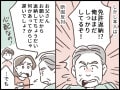【マンガ】免許は返納したけれど…高齢の父親に“運転をやめさせた”50歳女性が語る「リアルな本音」
