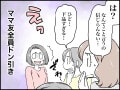 【マンガ】「は？」「下品すぎる」ママ友全員ドン引き。冗談まじりの発言で炎上した44歳の苦い思い出