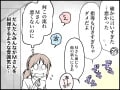 【マンガ】「小学校からやり直せ！」私にとっては尊敬する上司の愛ある一言なのに、周囲は失言と騒ぐ…