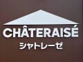 100円以下でこんなにおいしいなんて！ 【シャトレーゼ】値段も味わいも大満足の「新作アイスバー」3選