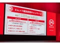 MUFG新ブランド「エムット」誕生記念！最大5万円相当のキャンペーンもスタート