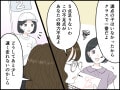 【マンガ】なぜ「足りないものばかり」数えるのか…常に完璧を強いる母に育てられた娘が行き着いた答え