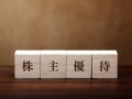 買い物にも映画鑑賞にも「イオンの優待は使える」保有10年以上・43歳主婦が語る魅力